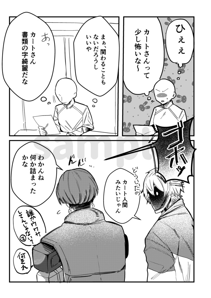 きっともうすぐ 恋になる