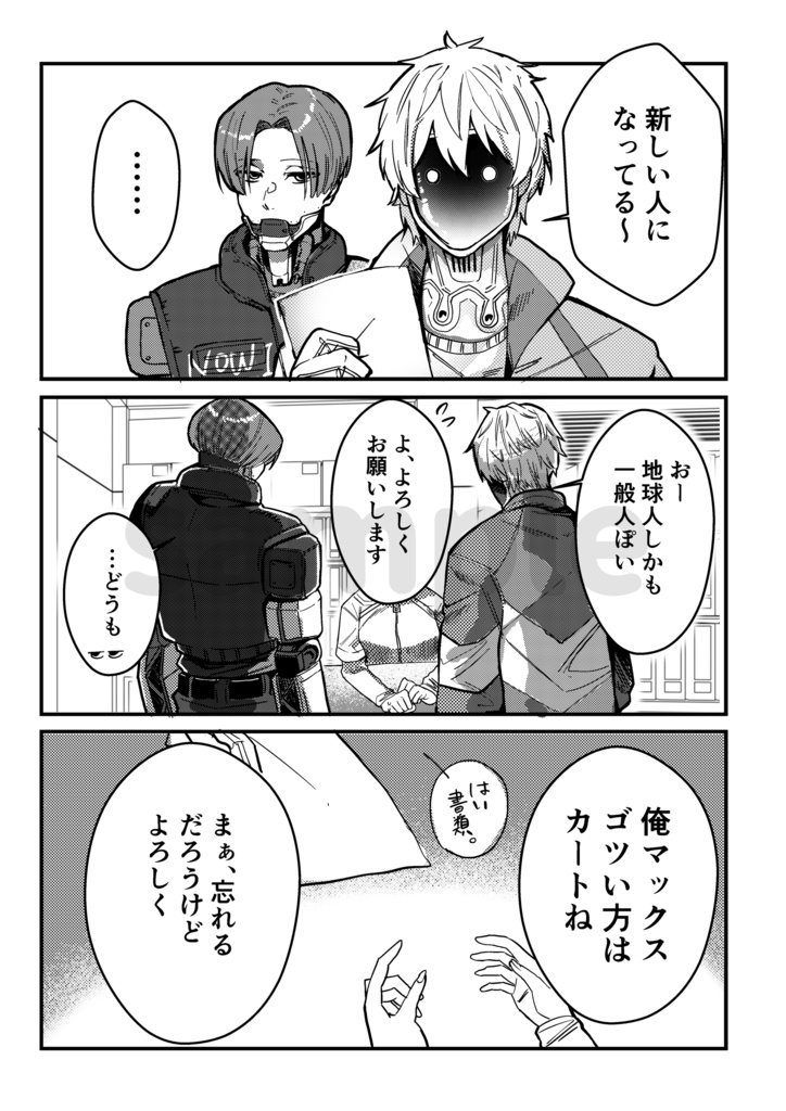 きっともうすぐ 恋になる