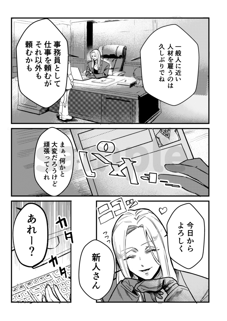 きっともうすぐ 恋になる