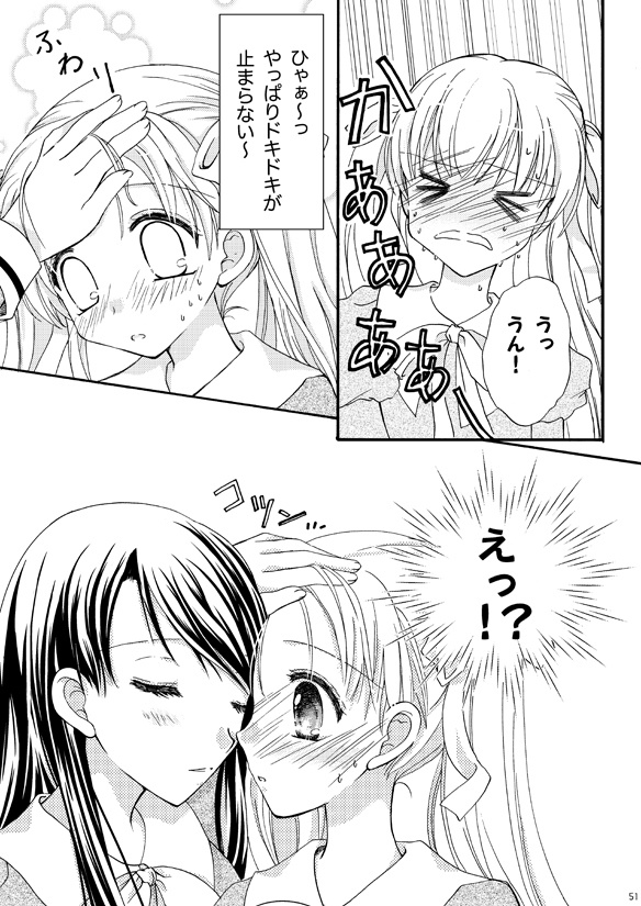 沙雪&観月のお話総集編 いつかあなたに続く道②