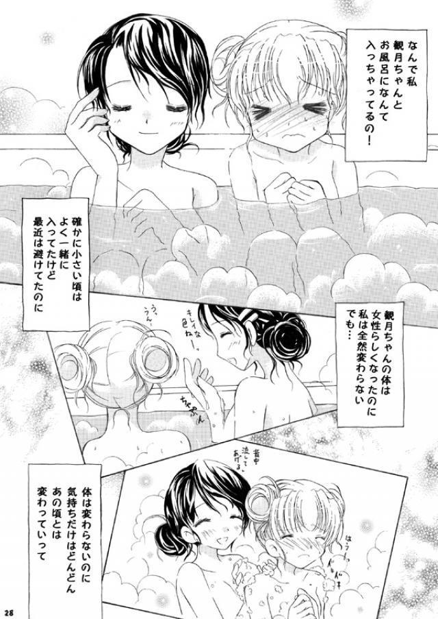 沙雪&観月①~③総集編 いつかあなたに続く道