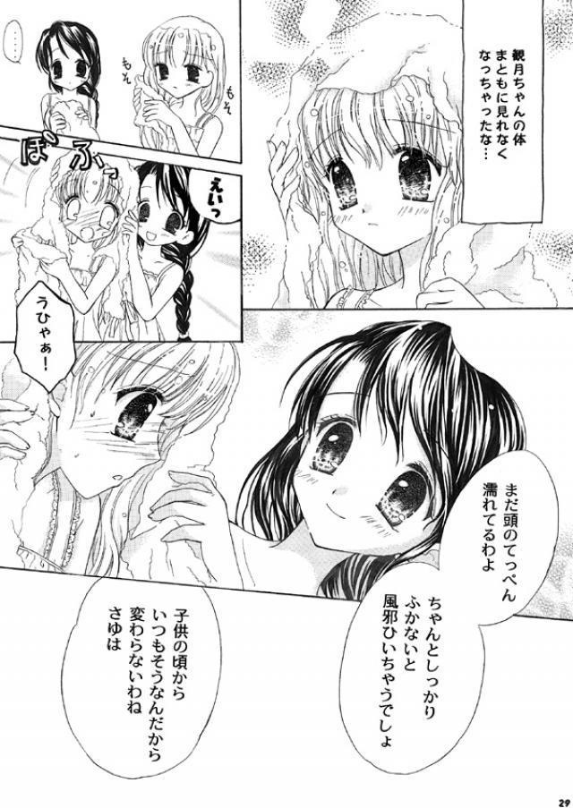 沙雪&観月①~③総集編 いつかあなたに続く道