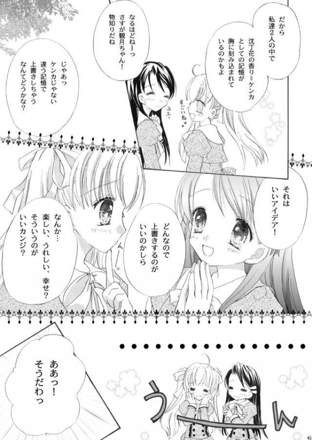 沙雪&観月①~③総集編 いつかあなたに続く道