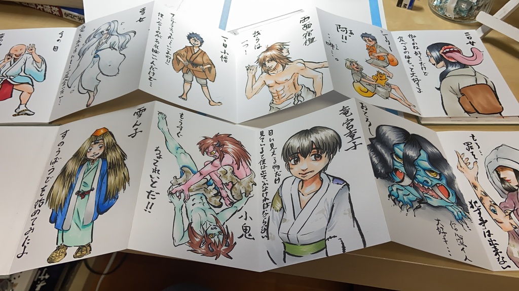 妖怪絵葉書集 イラスト集