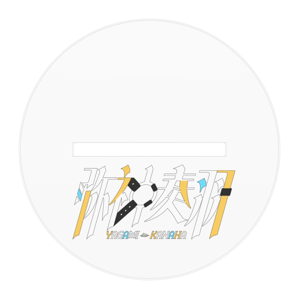 弥神奏羽SD アクリルフィギュア