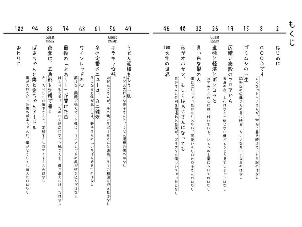介護の現場は、今日も愛おしい。