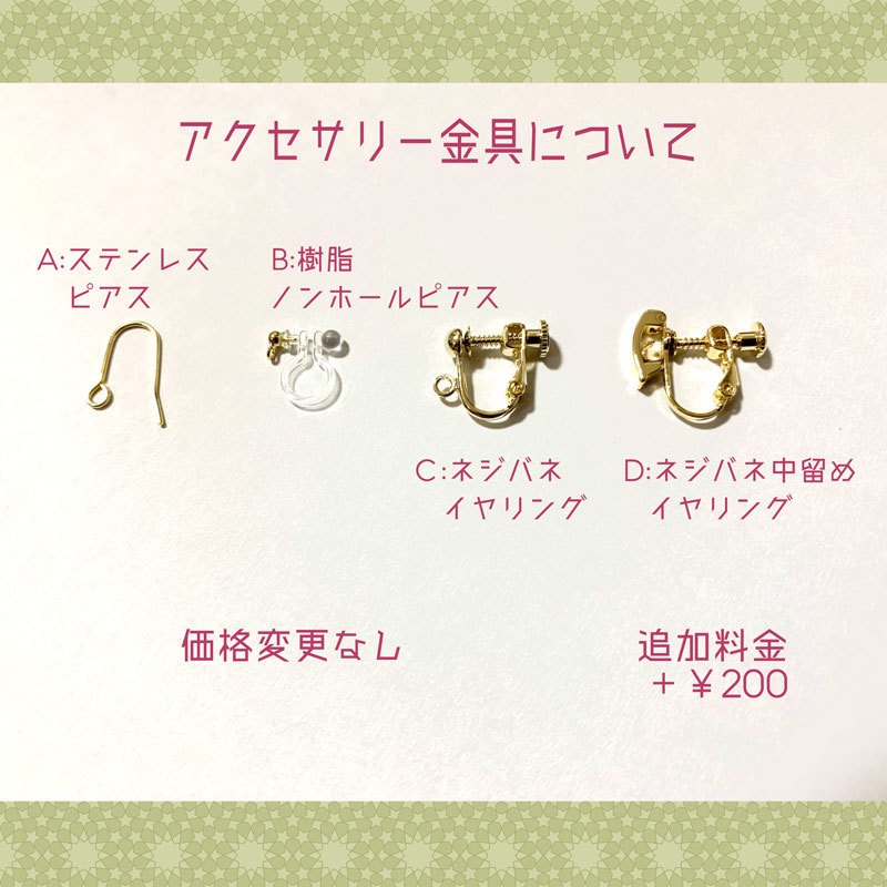 マリー・アントワネットイメージ アクセサリー