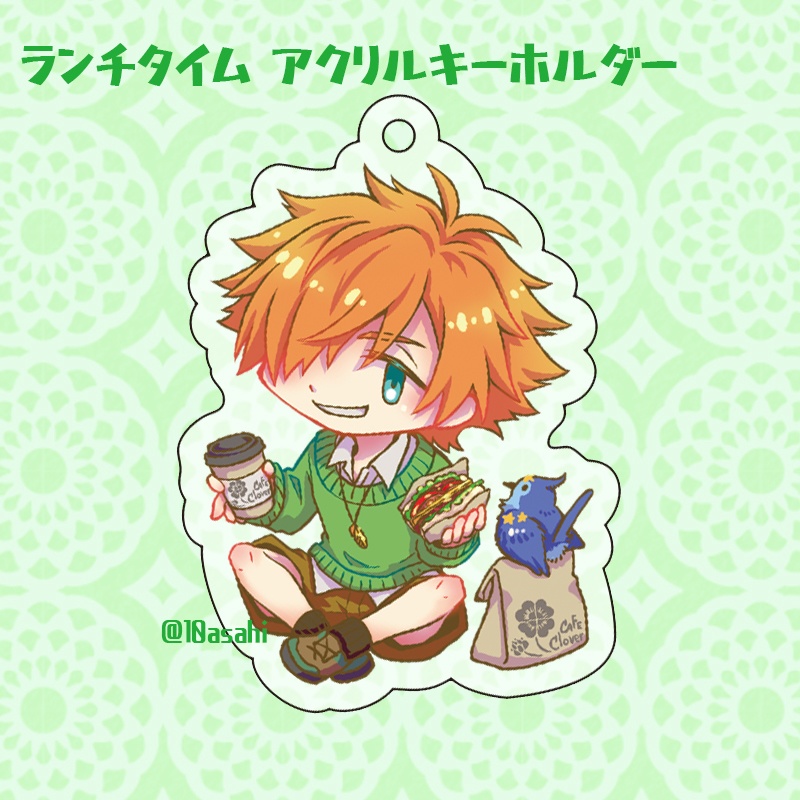 ランチタイムアクキー