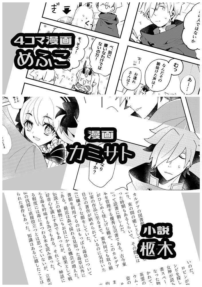 ロビン+女子アンソロジー 【そこのお嬢さん話聞いてますぅ!?】