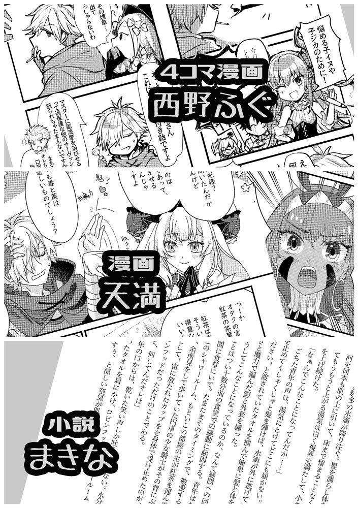 ロビン+女子アンソロジー 【そこのお嬢さん話聞いてますぅ!?】