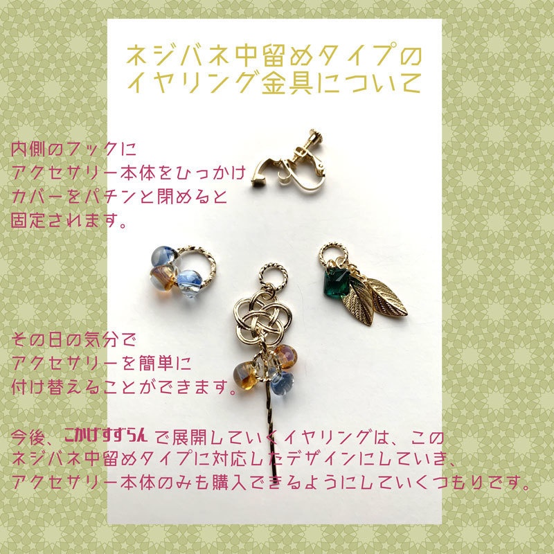 とうらぶ　山姥切イメージアクセサリー