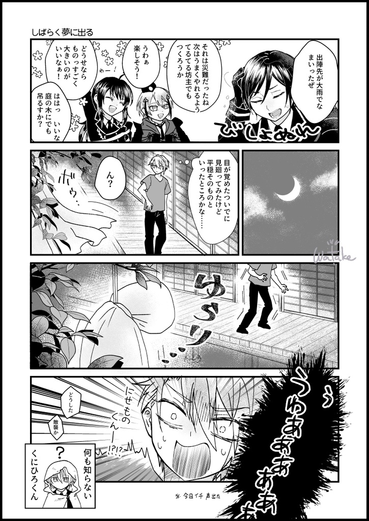 むそうのほんまる【通販終了】