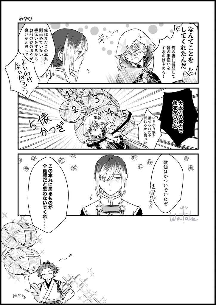 むそうのほんまる【通販終了】