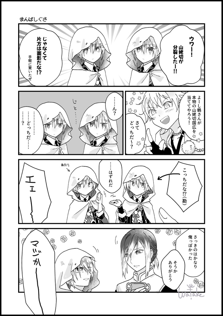 むそうのほんまる【通販終了】