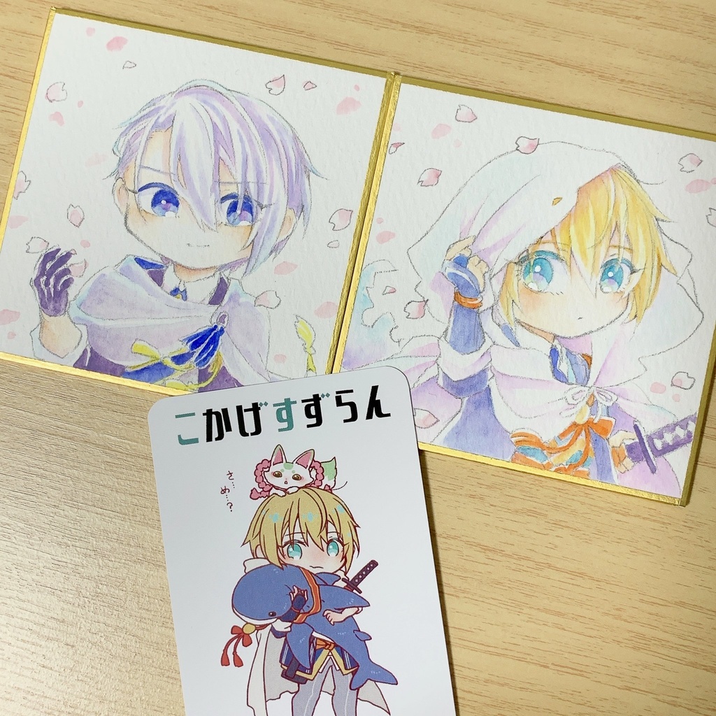 とうらぶ　水彩ミニ色紙　（次回イベントにて頒布予定）