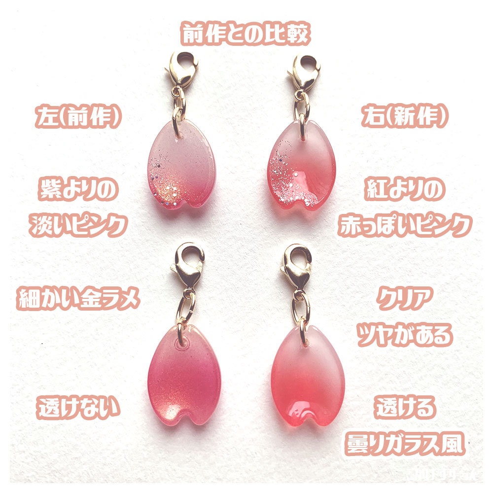 (Ver.2)もちぬい誉桜チャーム 4