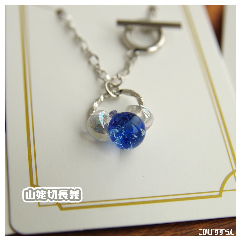 とうらぶカラー マンテルネックレス