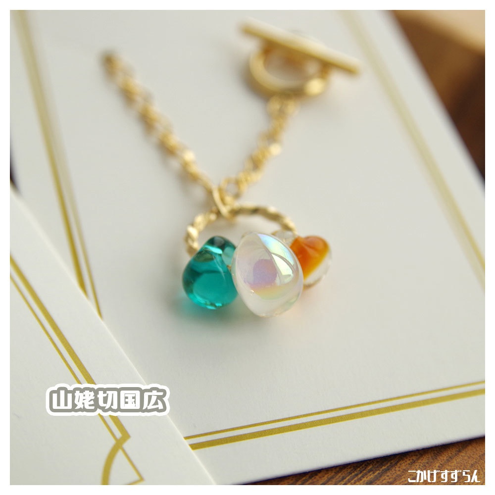 とうらぶカラー マンテルネックレス