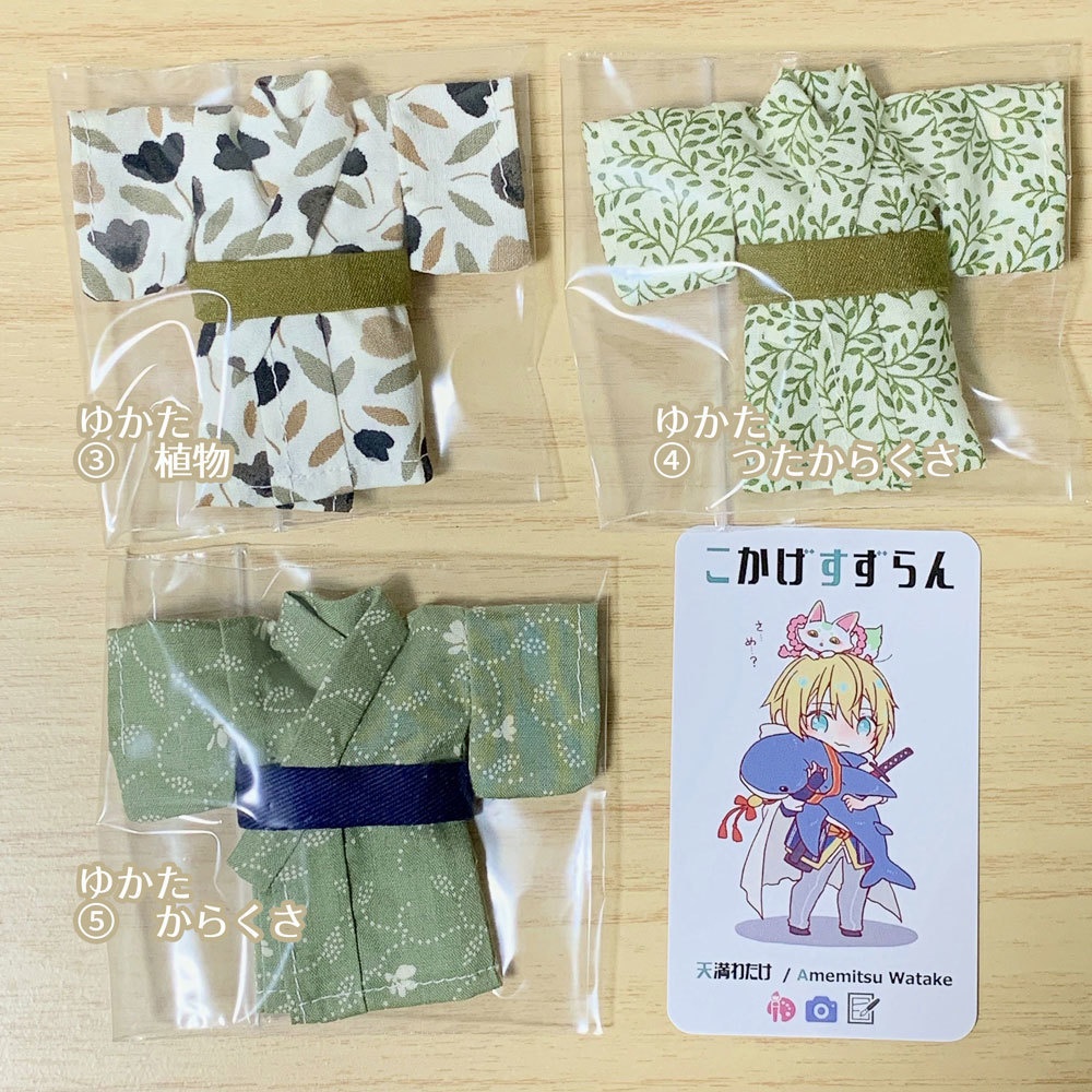 (期間限定)どーる用着物、セーター