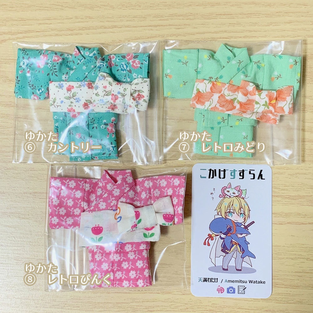 (期間限定)どーる用着物、セーター