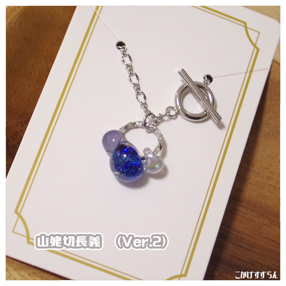 とうらぶカラー マンテルネックレス