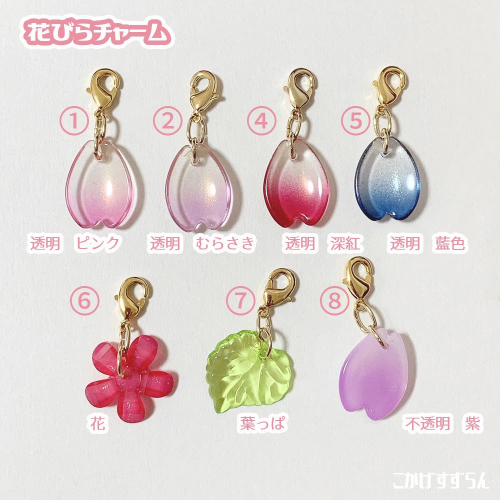 もちぬい誉桜チャーム 5 色いろいろ