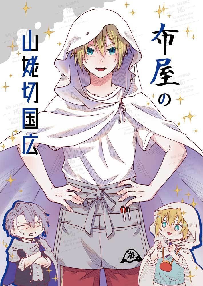 7/13星願 布屋発行物通販ページ