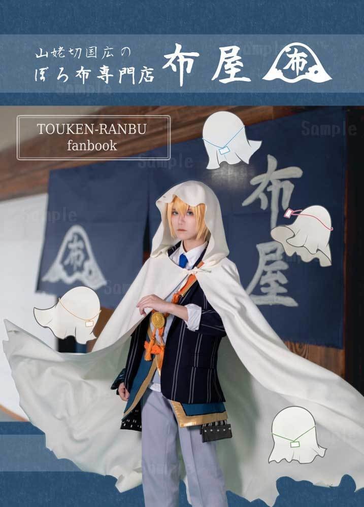 7/13星願 布屋発行物通販ページ