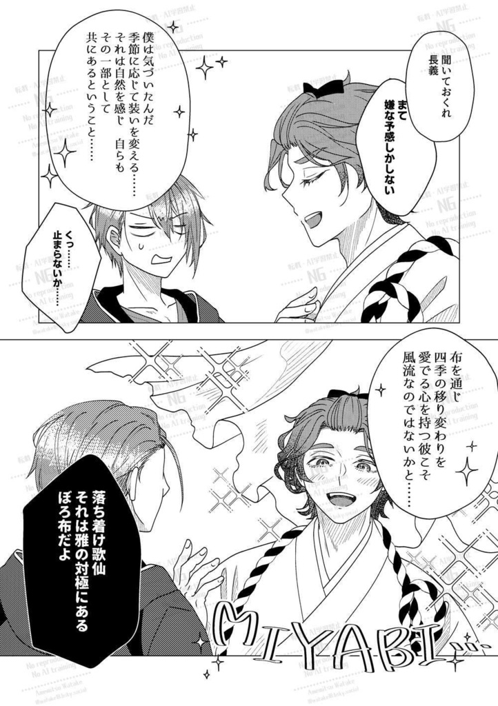 うちのいつメンこばなし(11/22 20時頒布開始)