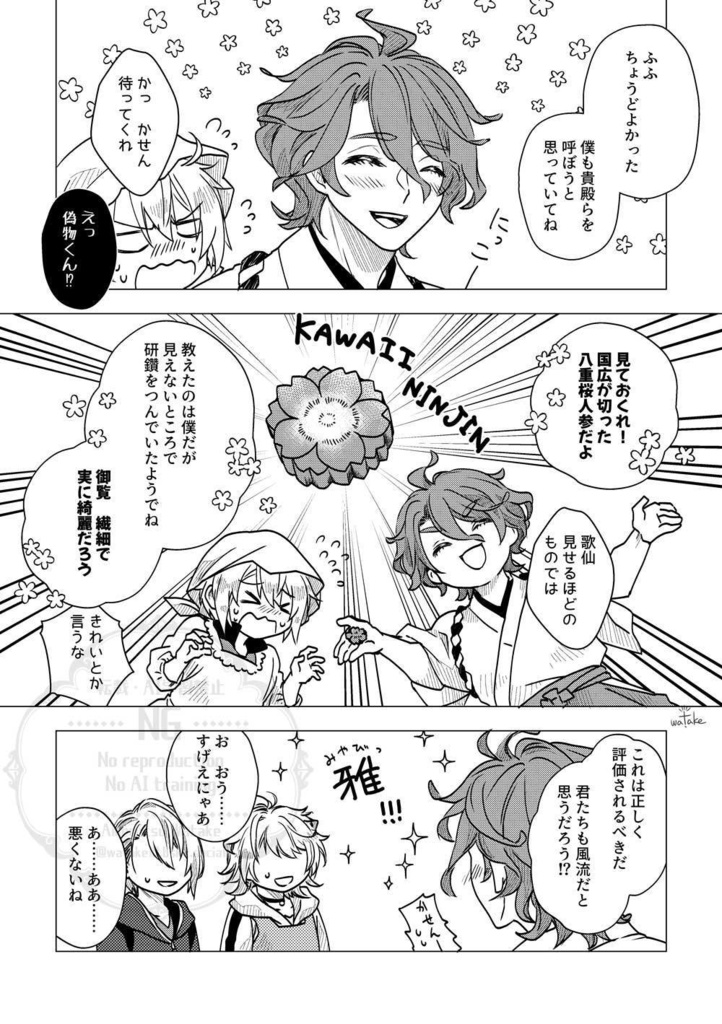 うちのいつメンこばなし(11/22 20時頒布開始)