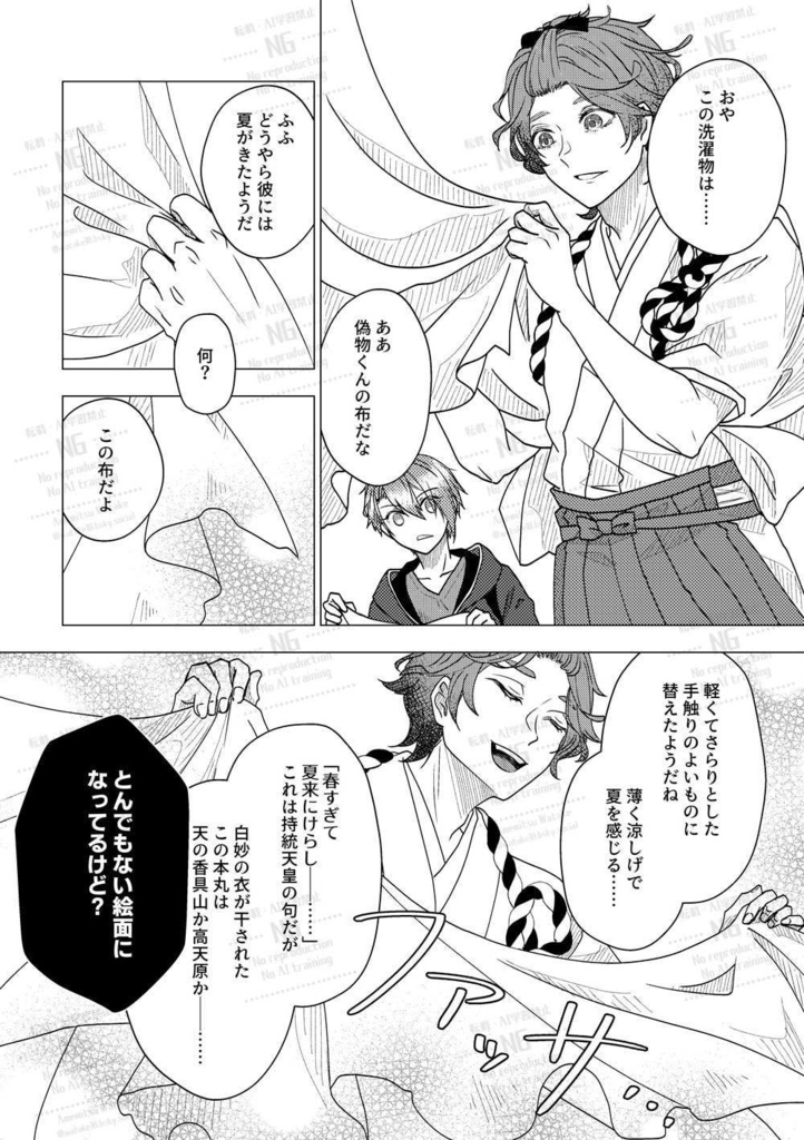 うちのいつメンこばなし(11/22 20時頒布開始)