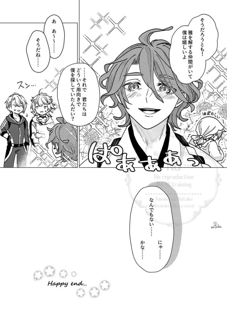 うちのいつメンこばなし(11/22 20時頒布開始)