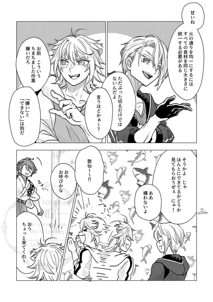 うちのいつメンこばなし(11/22 20時頒布開始)