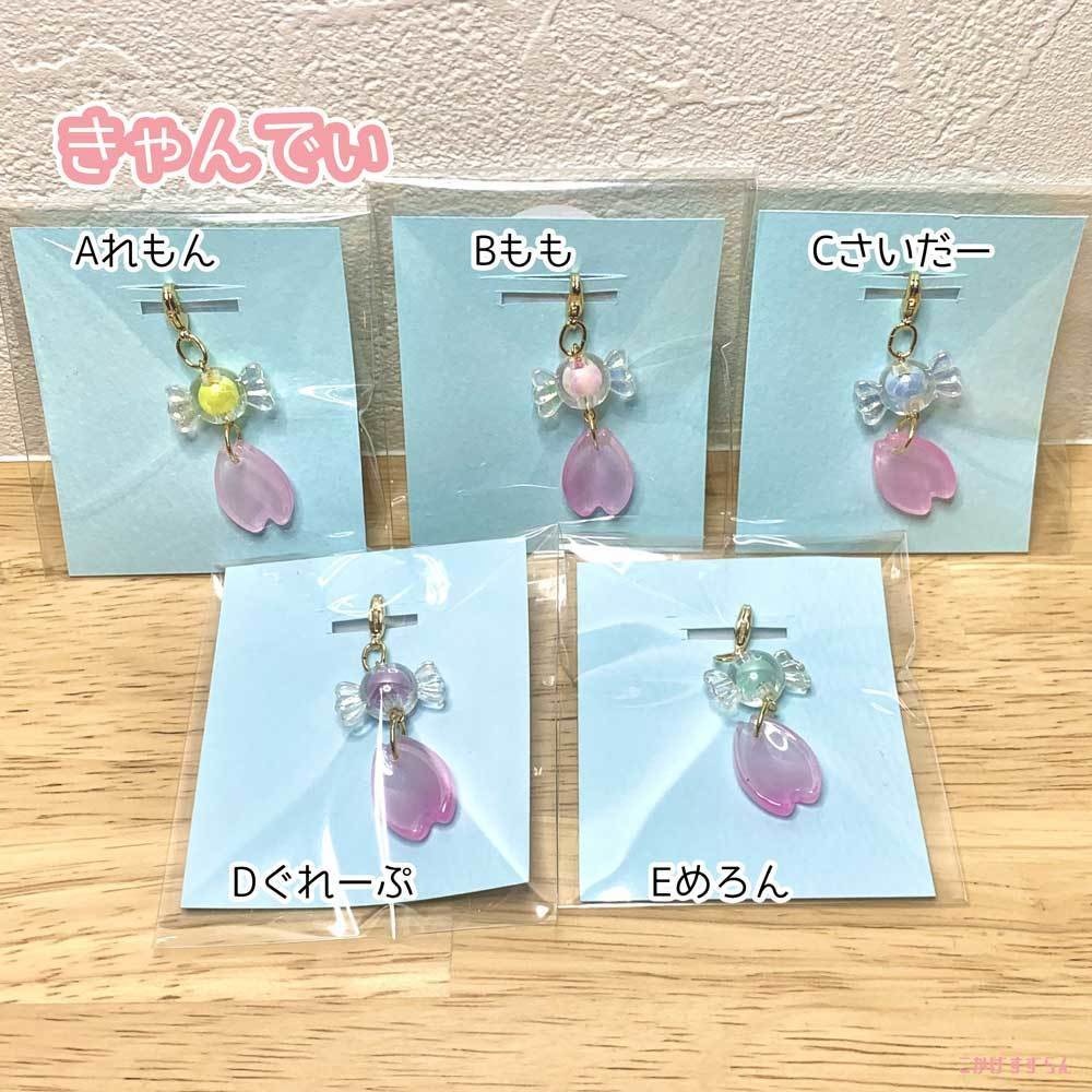 こはくとう きゃんでぃ 甘味処さくらチャーム