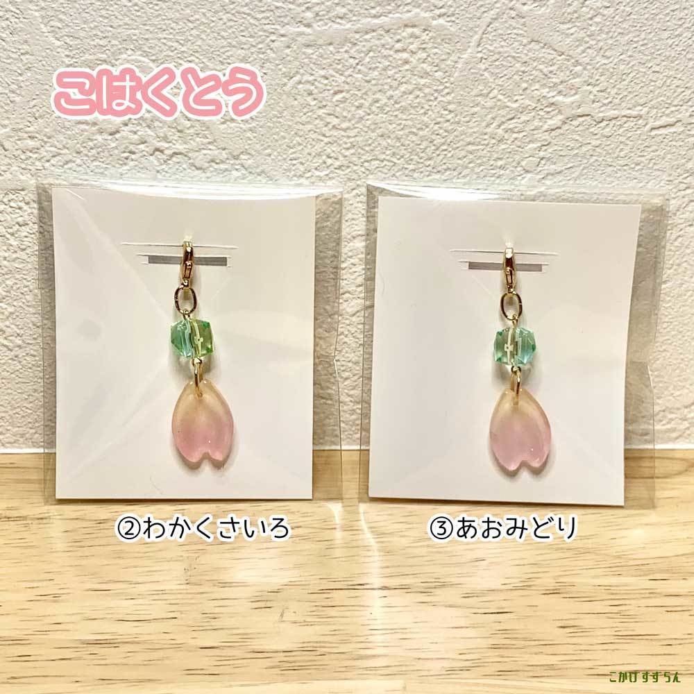 こはくとう きゃんでぃ 甘味処さくらチャーム