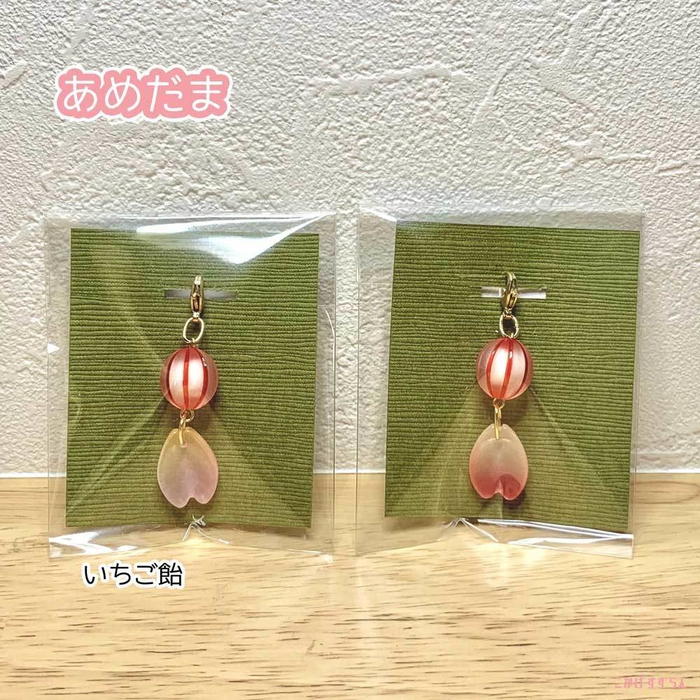 あめだま こんぺいとう 甘味処さくらチャーム