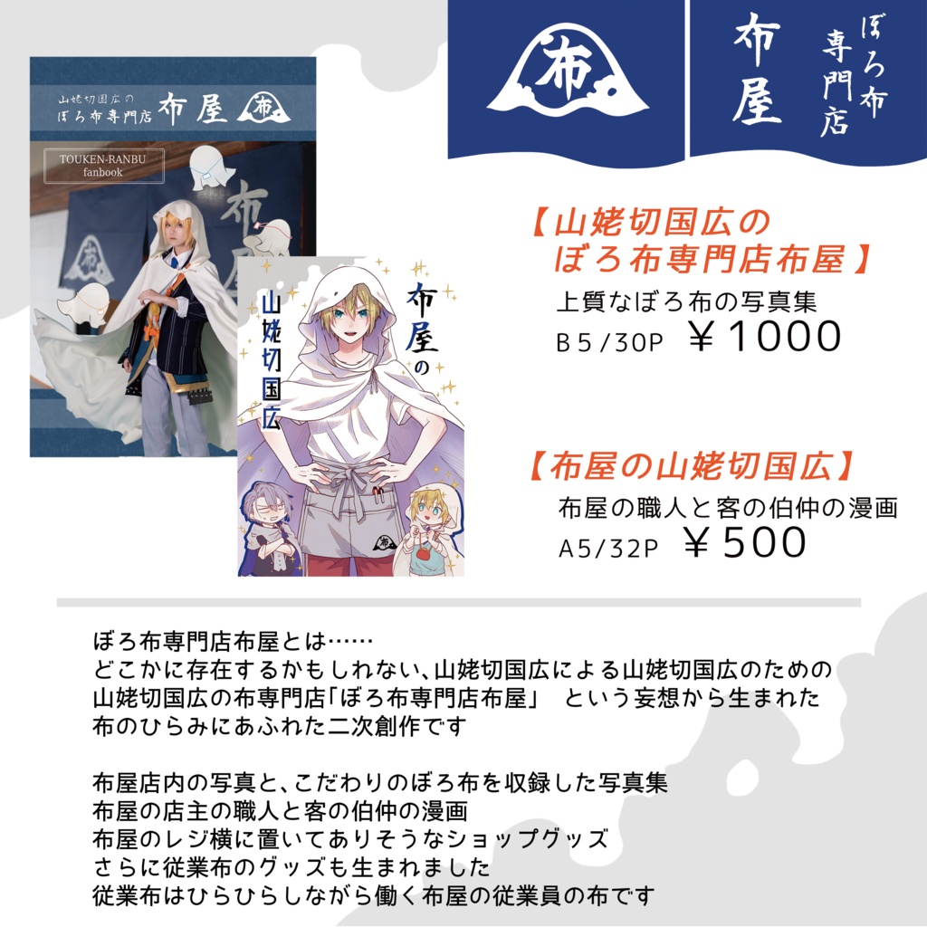 ●ぼろ布専門店布屋 布屋の本