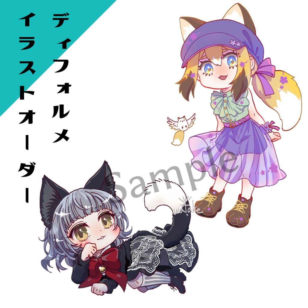 特別価格実施中! ◇ディフォルメイラストオーダー 同人/オリジナル