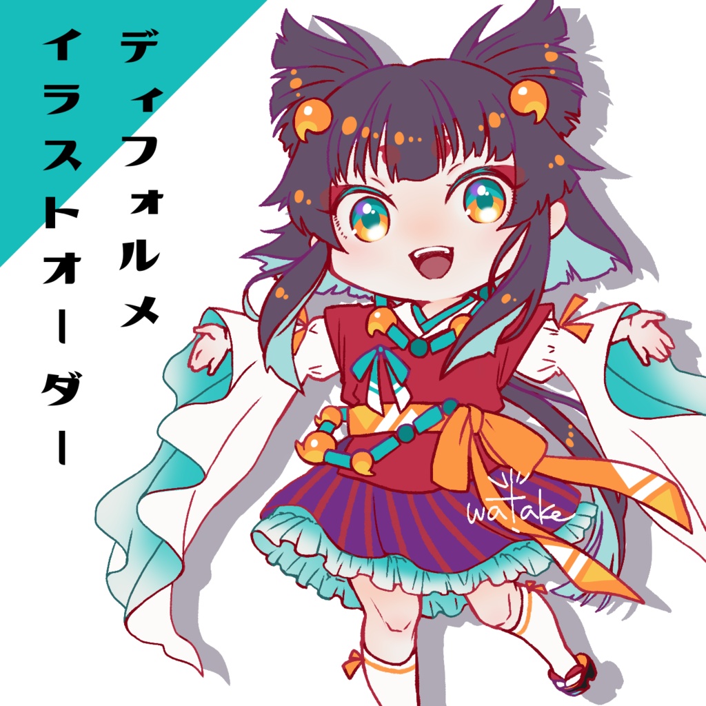 特別価格実施中！　◇ディフォルメイラストオーダー　同人／オリジナル