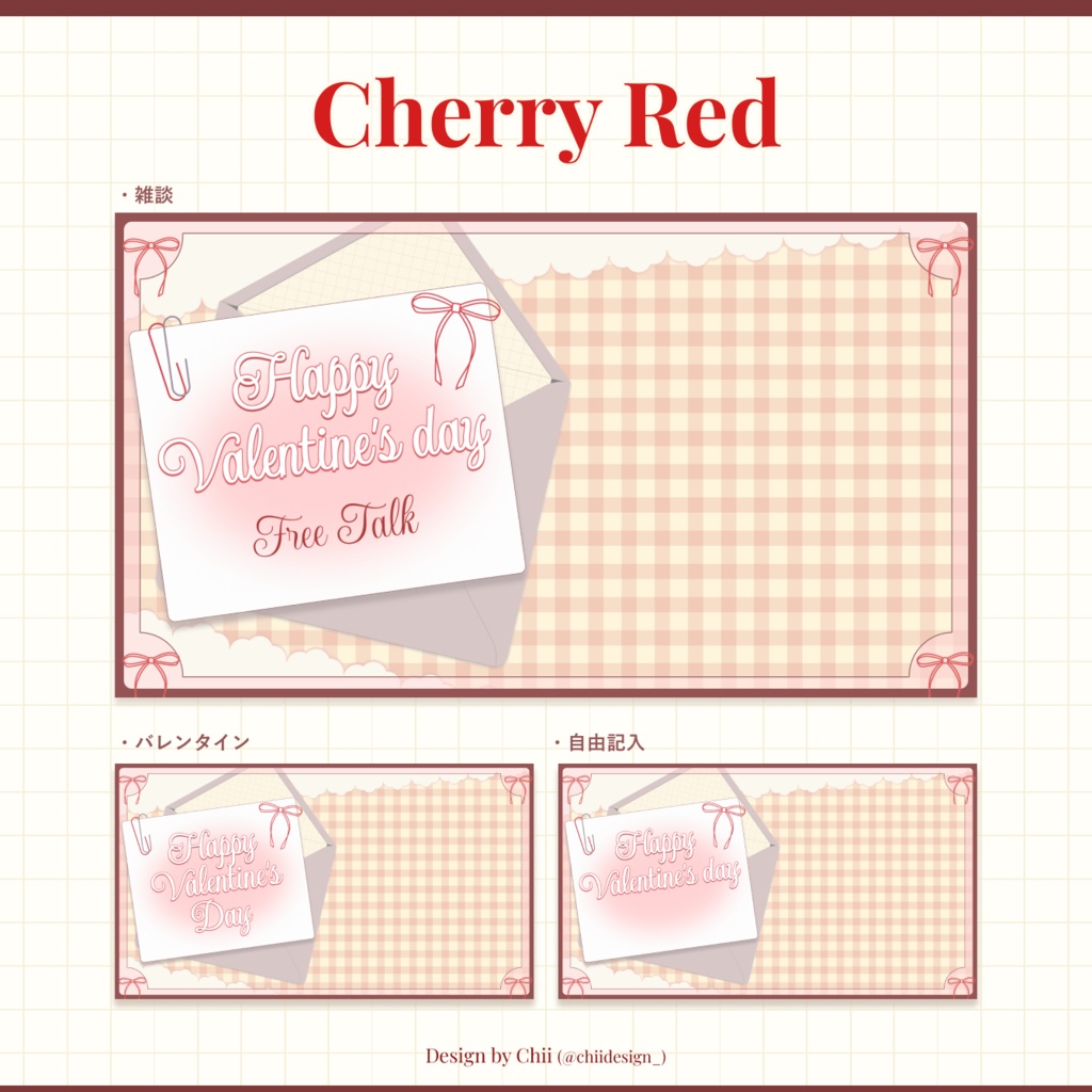 【Xのフォロー,♡,RPで無料】バレンタイン💌サムネイル【5色3種】