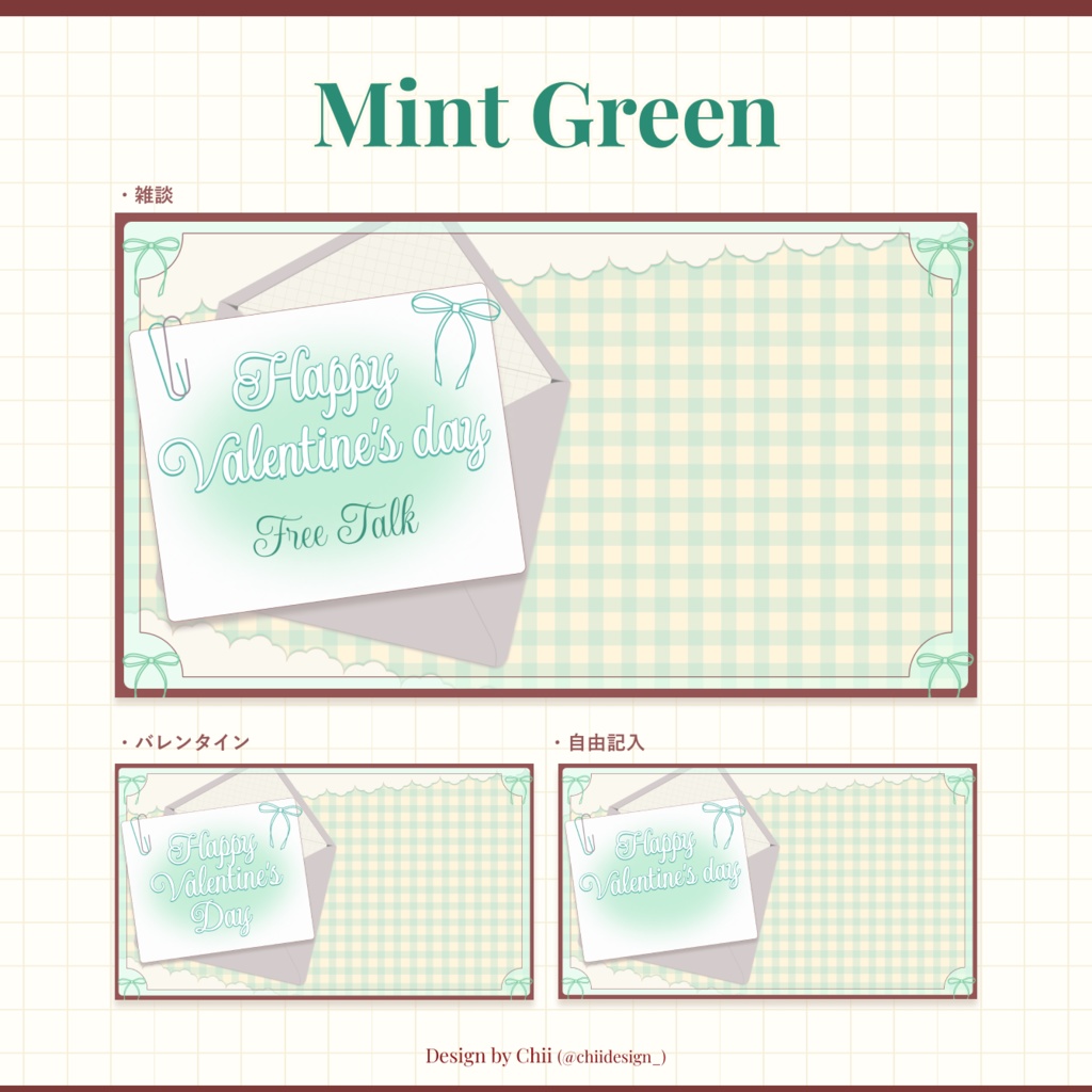 【Xのフォロー,♡,RPで無料】バレンタイン💌サムネイル【5色3種】