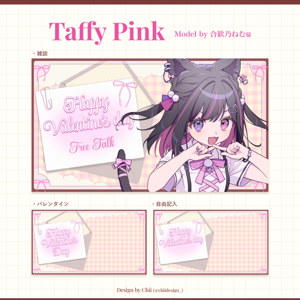 【Xのフォロー,♡,RPで無料】バレンタイン💌サムネイル【5色3種】