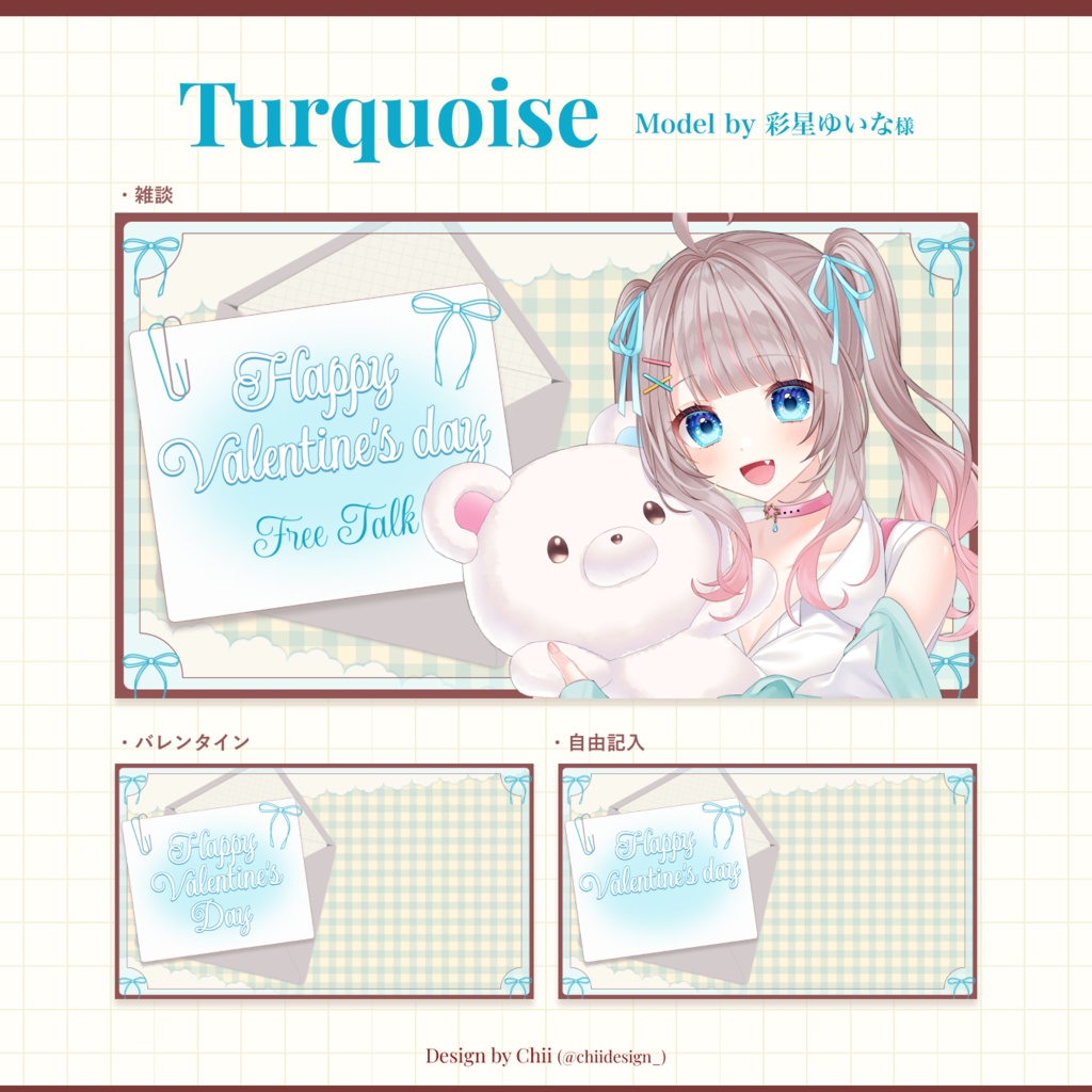 【Xのフォロー,♡,RPで無料】バレンタイン💌サムネイル【5色3種】