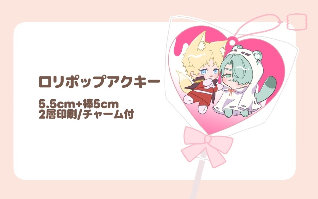 シャアシャリロリポップアクキー 