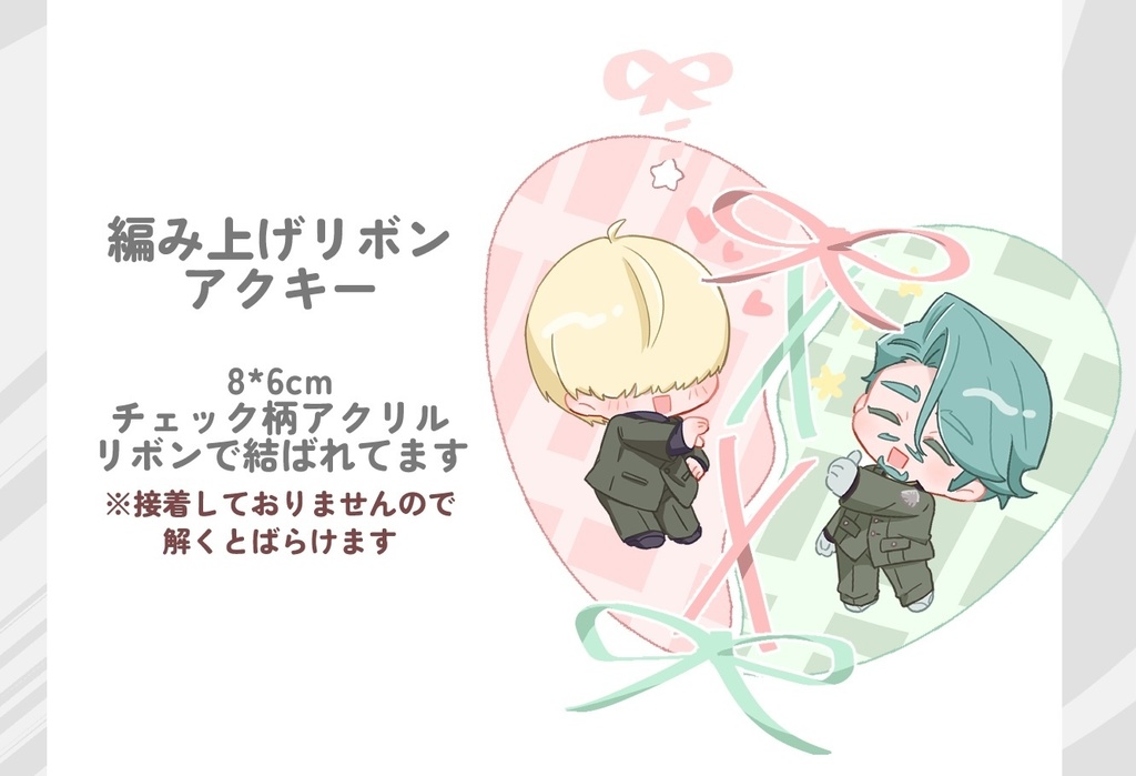 編み上げリボンアクキー