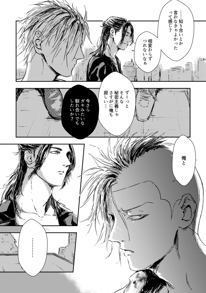 「素直になれない猫だから」ハヅキ×マダラ漫画本