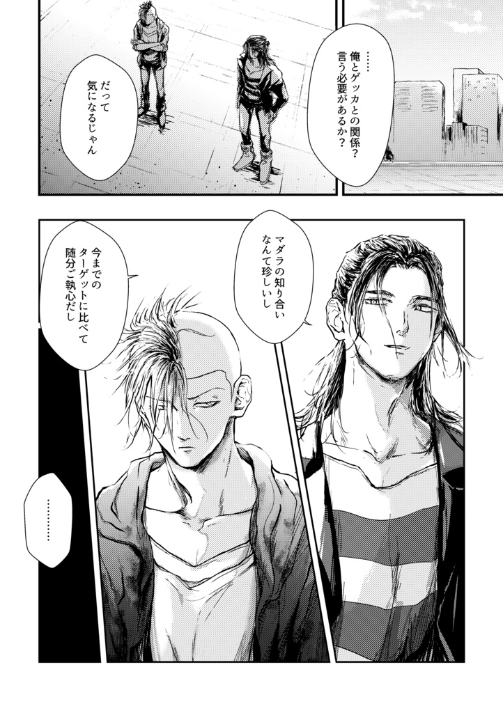 「素直になれない猫だから」ハヅキ×マダラ漫画本