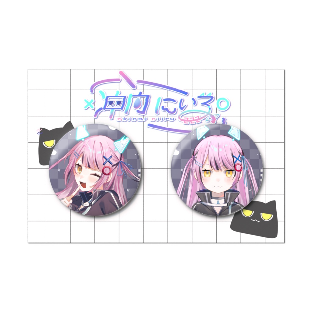 ୨୧冲内にいる 缶バッジセット デビュー記念グッズ୨୧