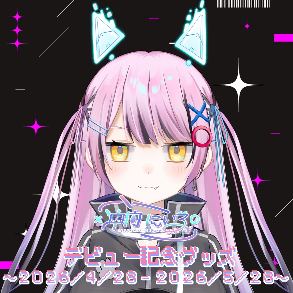 ୨୧冲内にいる 缶バッジセット デビュー記念グッズ୨୧