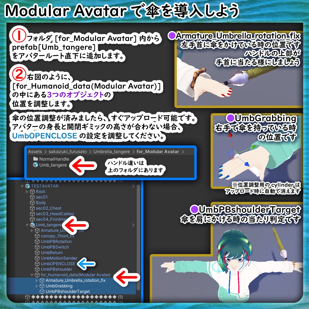 【VRChat向け傘&アクセ】Umbrella_tangere【アバターギミック付き】